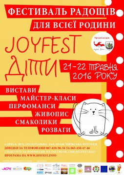 JoyFest. -2016