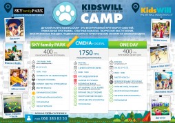      KidsWillCamp