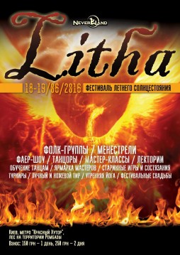    Litha-2016