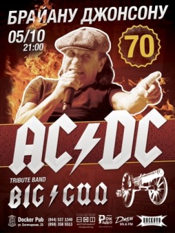 Big gun cover band - best hits of AC/DC