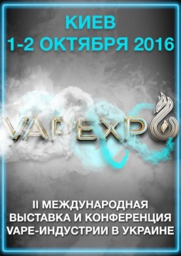 Vapexpo Kiev-2016. Vape-