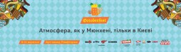 Octoberfest Kiev 2016