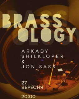 Brassology: Arkady Shilkloper and Jon Sass