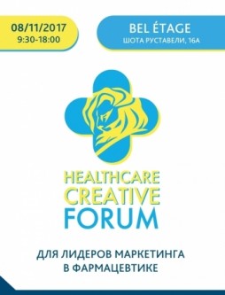 Healthcare Creative Forum