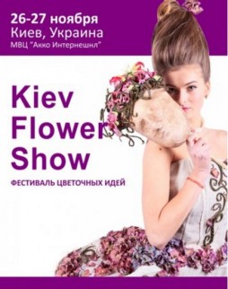 Kiev Flower Show