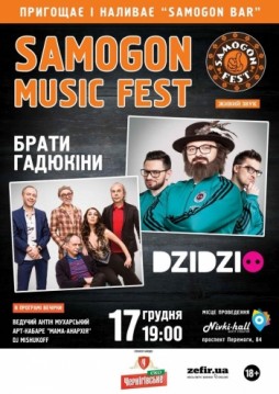 Samogon Music Fest
