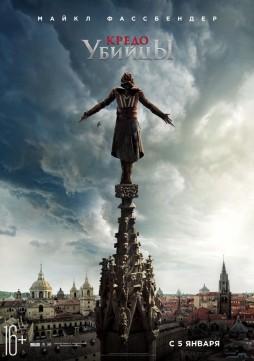 Assassin's Creed:  