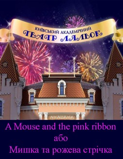 A Mouse and the pink ribbon     
