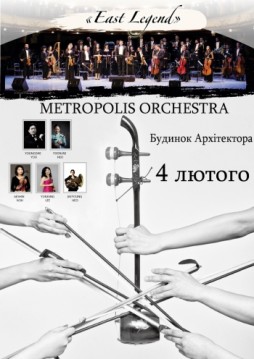 Metropolis Orchestra. East Legend