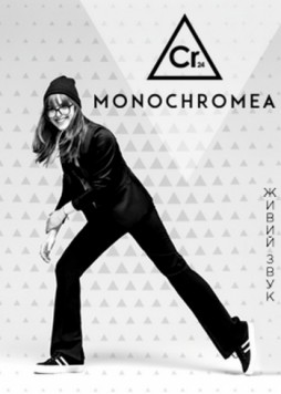 Monochromea