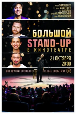  Stand Up  