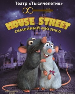   Mouse Street