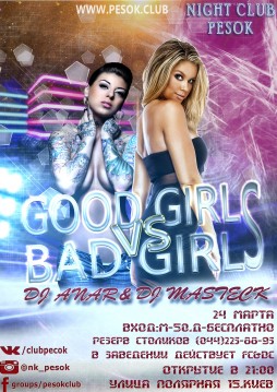 Good girls vs bad girls