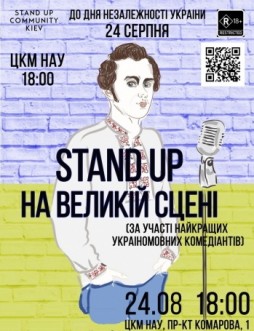 Stand Up   