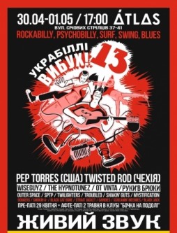  ! #13, Ukrainian Rockabilly and Psychobilly Festival