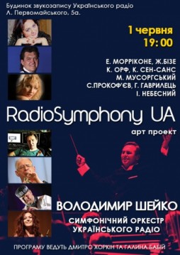 RadioSymphony UA