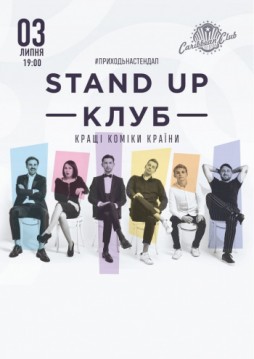 Stand Up  /  