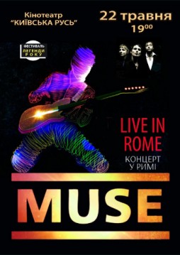 Գ- MUSE - Live in Rome