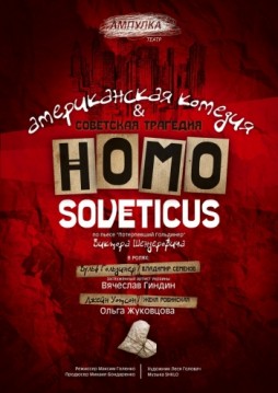 Homo Sovetikus.   and  