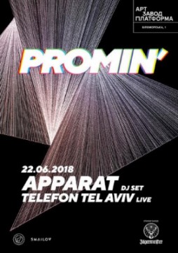  PROMIN Apparat  Telefon Tel Aviv