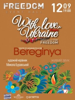 Theatre of Ukrainian folklore BEREGINYA