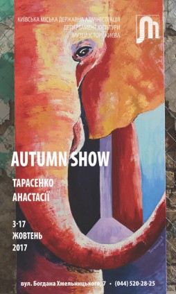     "Autumn Show"