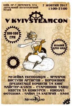 KyivSteamCon