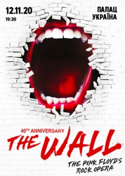 THE WALL. Rock opera