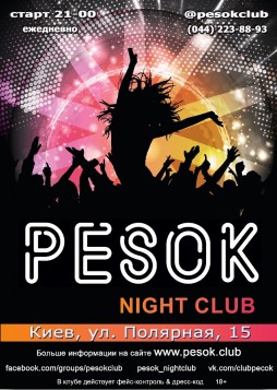      night club/disco bar ""