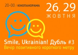 Smile, Ukrainian!  #3!    !