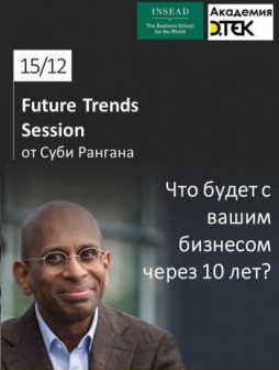 Future Trends Session