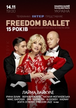 FREEDOM BALLET  15 !