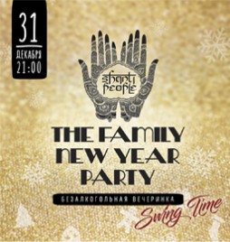 Shanti People Family New Year Party