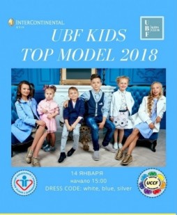 UBF KIDS TOP MODEL 2018