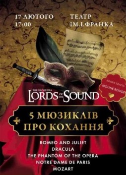 5 ˲    Lords of the Sound
