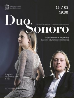 Duo Sonoro,   (),   ()