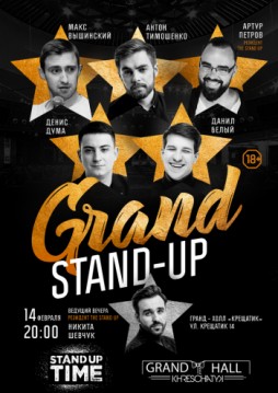 Grand Stand Up, Love Story