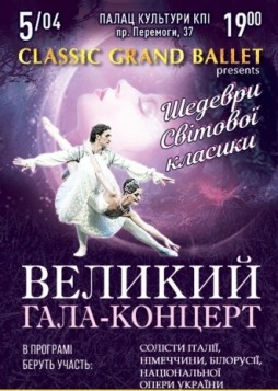 Classic Grand Ballet