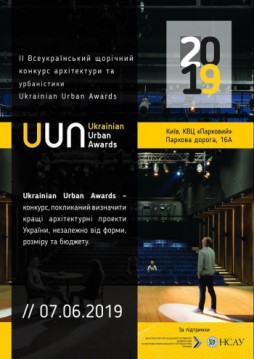     , Ukrainian Urban Awards