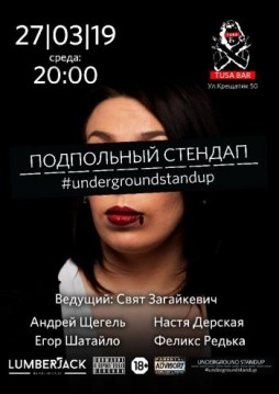 Underground Stand Up
