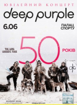 Deep Purple /  
