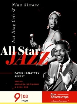 All Star Jazz - Nat King Cole, Nina Simone