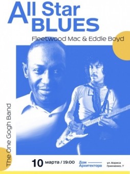 All Star Blues - Fleetwood Mac and Eddie Boyd