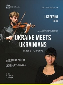 Ukraine meets Ukrainians,  - 
