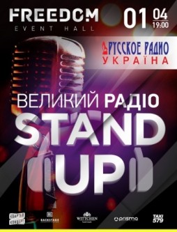   Stand Up