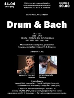 Drum and Bach