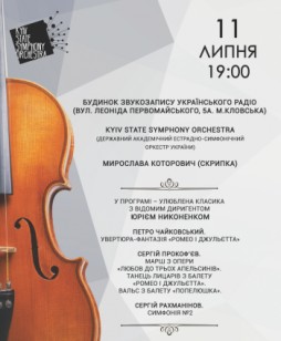 Kyiv State Symphony Orchestra