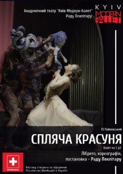 Kyiv Modern Ballet.  .  