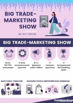 Big Trade-Marketing Show-2021:   