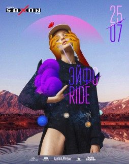 "Ride" 25.7